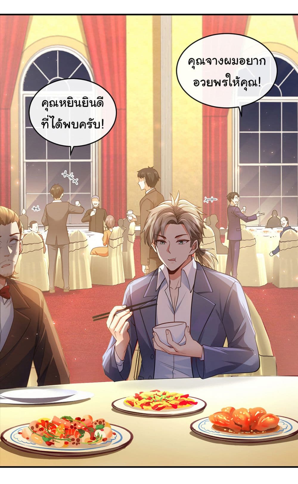 อ่านการ์ตูน Chu Chen, The Trash Son-in-Law 43 ภาพที่ 28