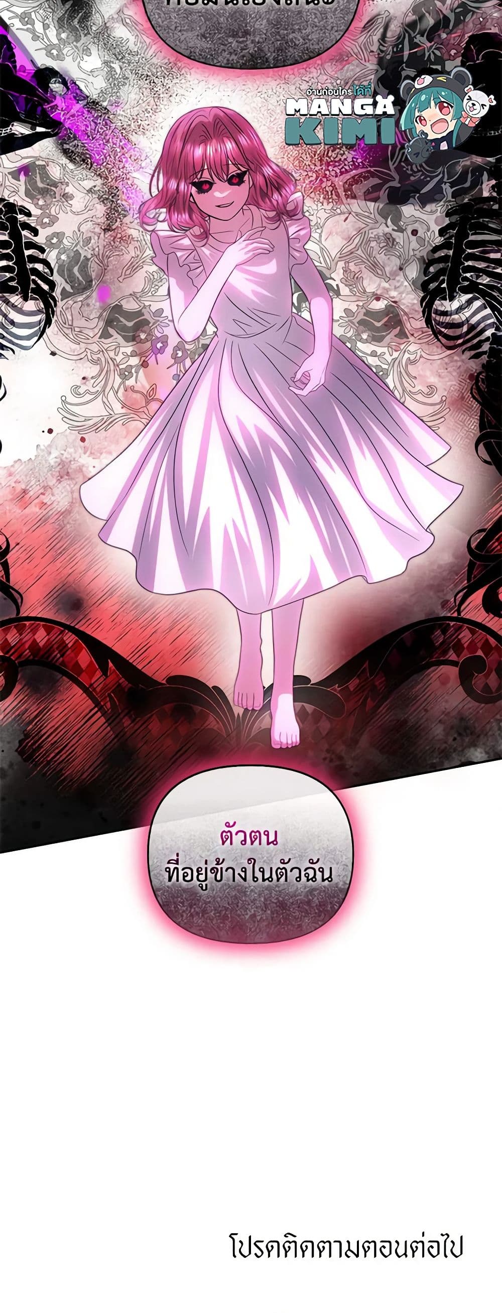 อ่านการ์ตูน How to Survive Sleeping With the Emperor 79 ภาพที่ 51