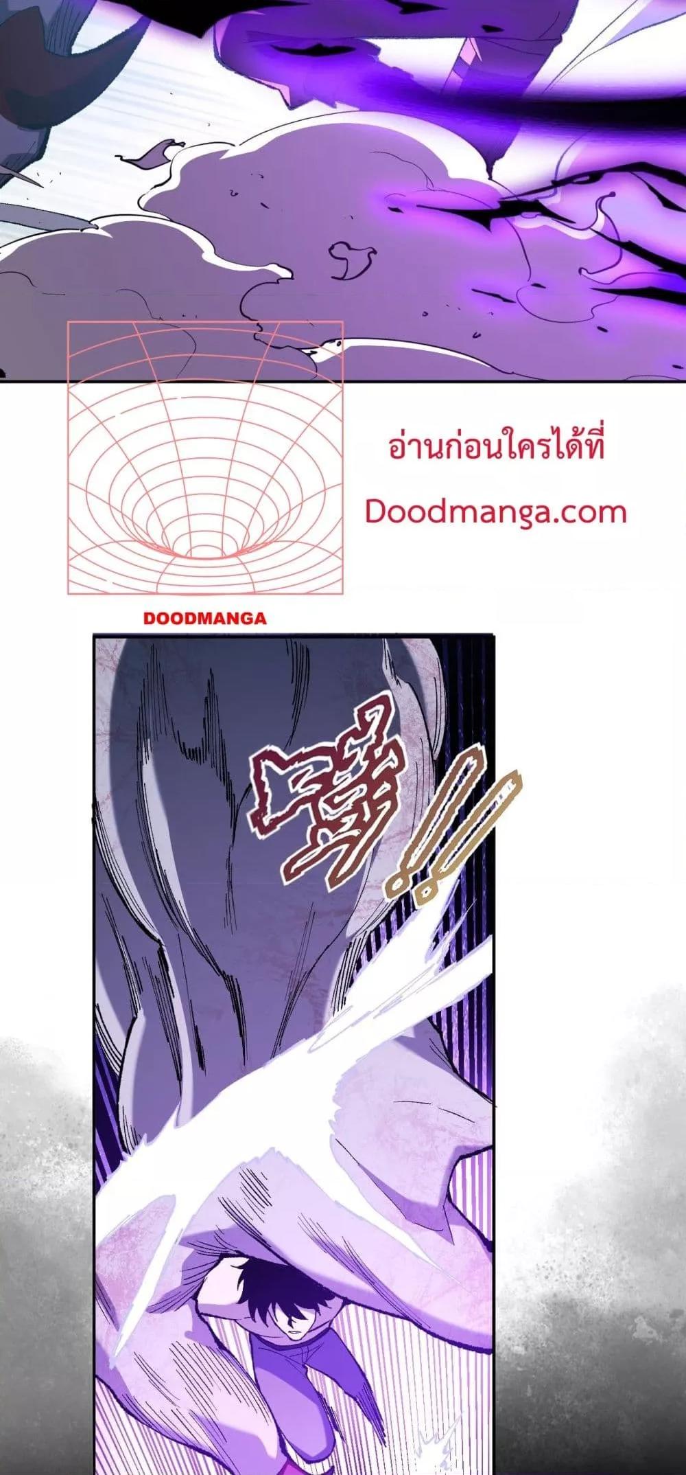 อ่านการ์ตูน Doomsday for all: Me! Virus Monarch 36 ภาพที่ 39