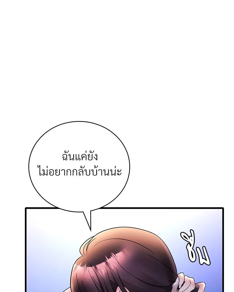 อ่านการ์ตูน Drunk on You 23 ภาพที่ 95