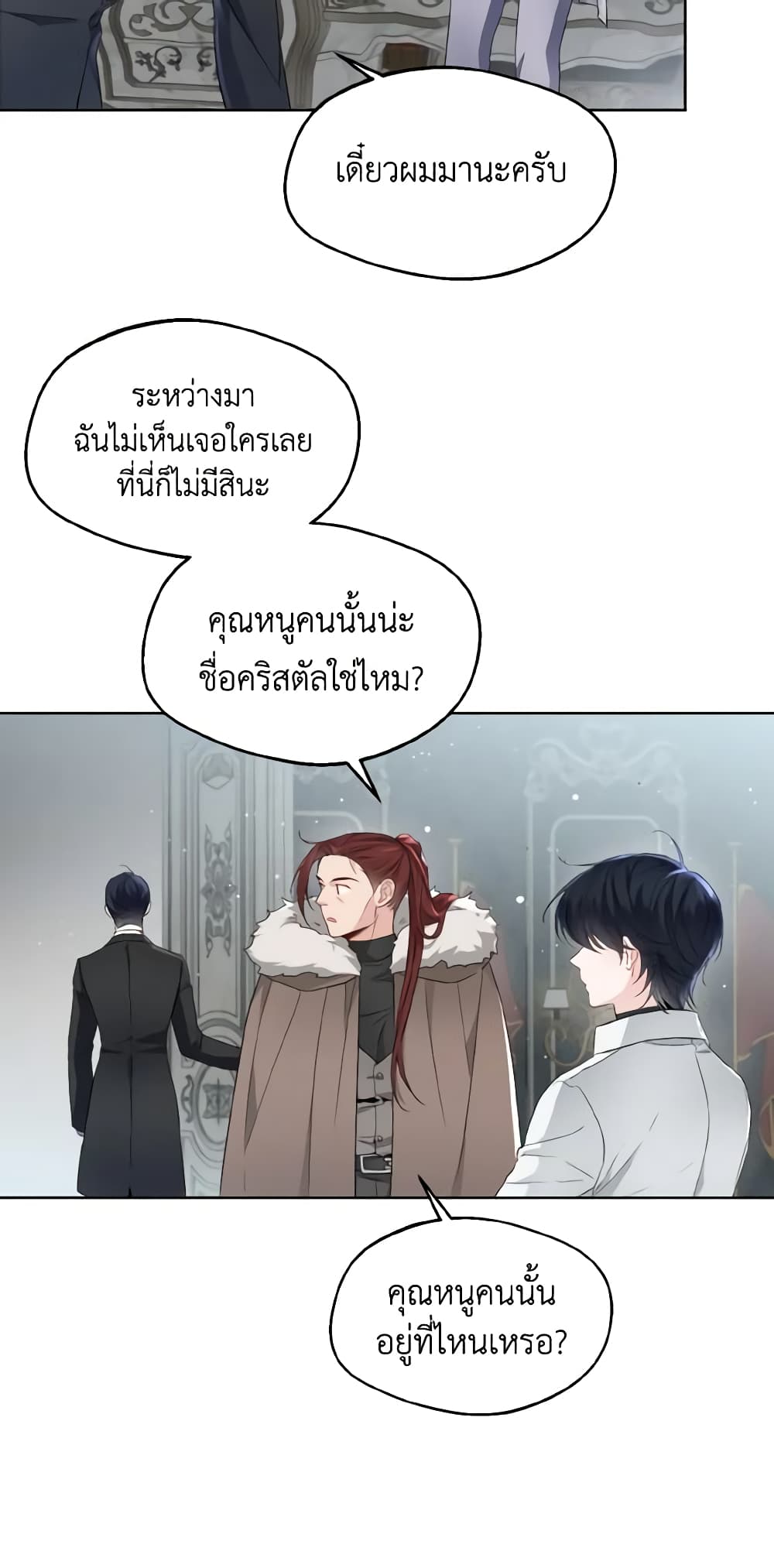 อ่านการ์ตูน Lady Crystal is a Man 5 ภาพที่ 10