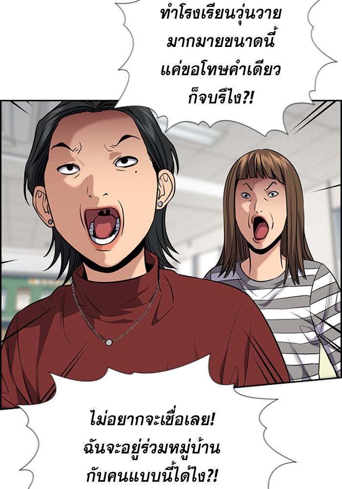 อ่านการ์ตูน True Education 89 ภาพที่ 51