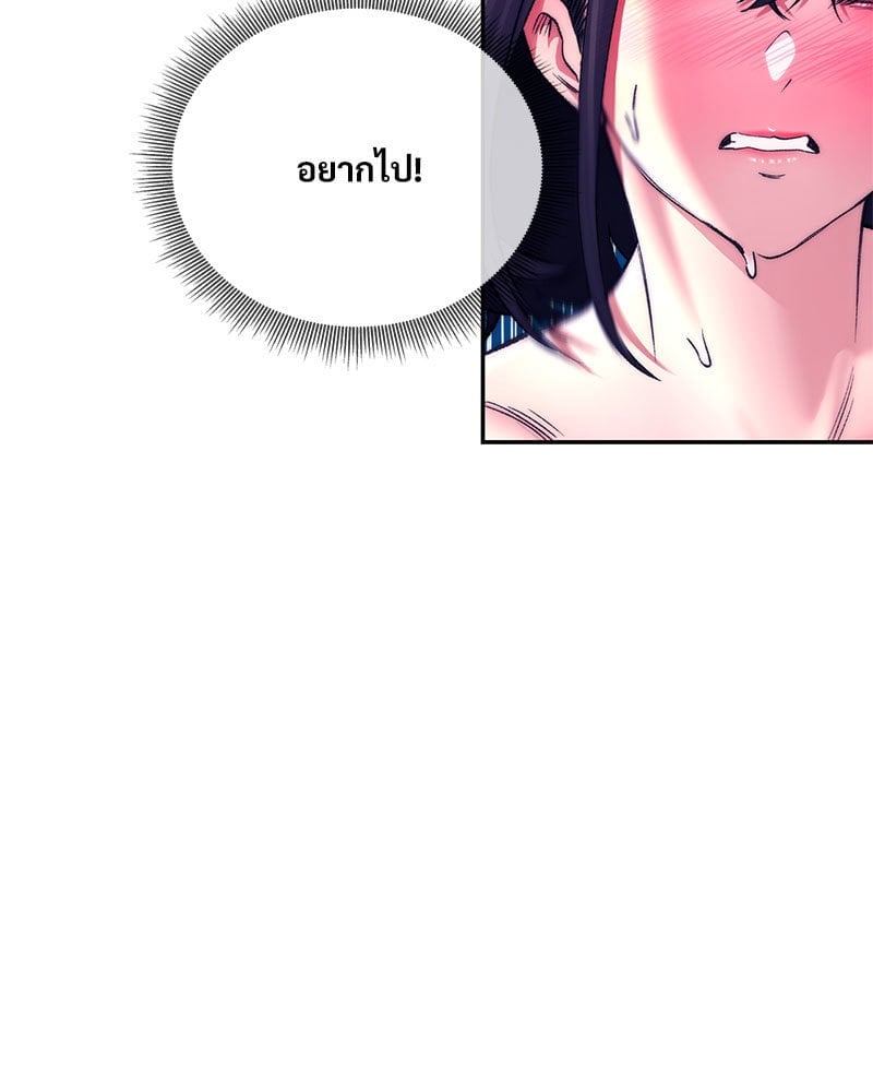 อ่านการ์ตูน Herbal Love Story 32 ภาพที่ 3