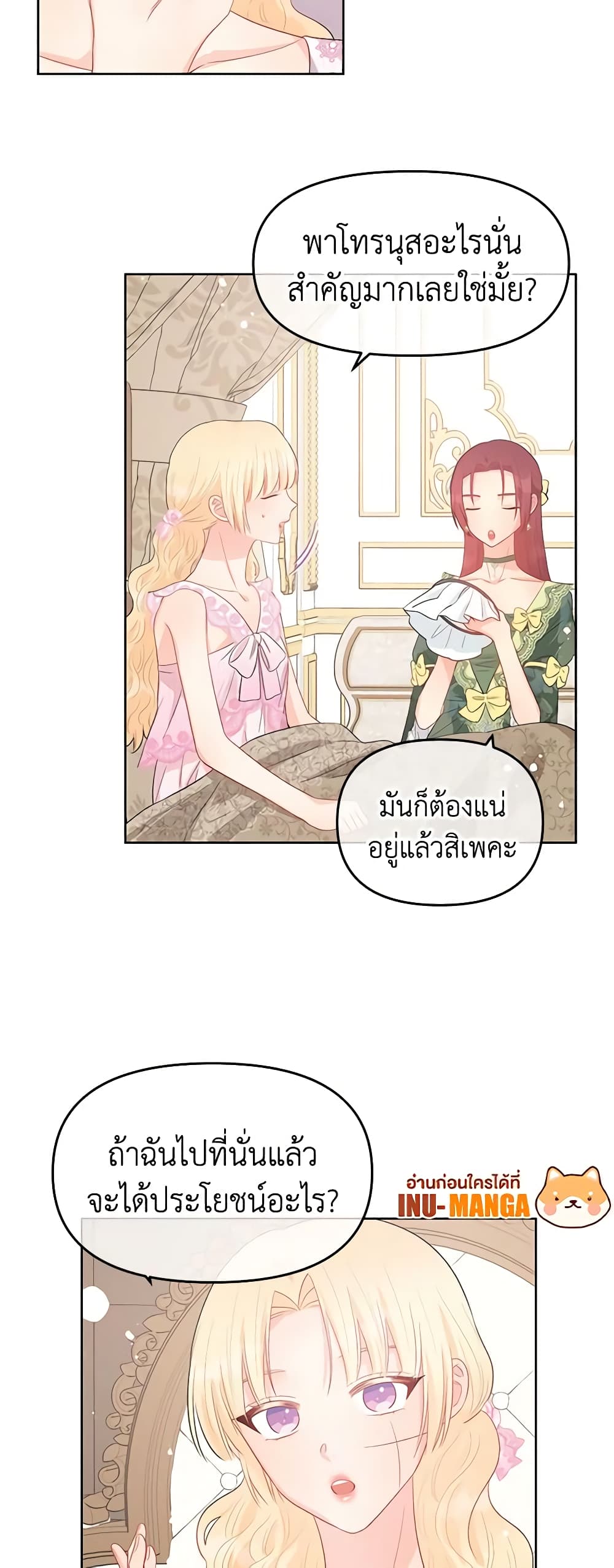 อ่านการ์ตูน Don’t Concern Yourself With That Book 42 ภาพที่ 25