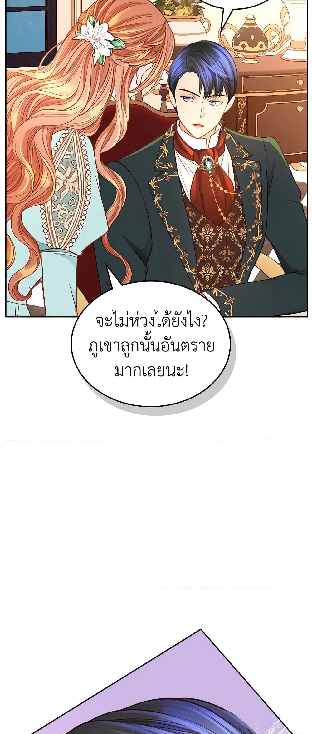 อ่านการ์ตูน The Duchess’s Secret Dressing Room 66 ภาพที่ 58