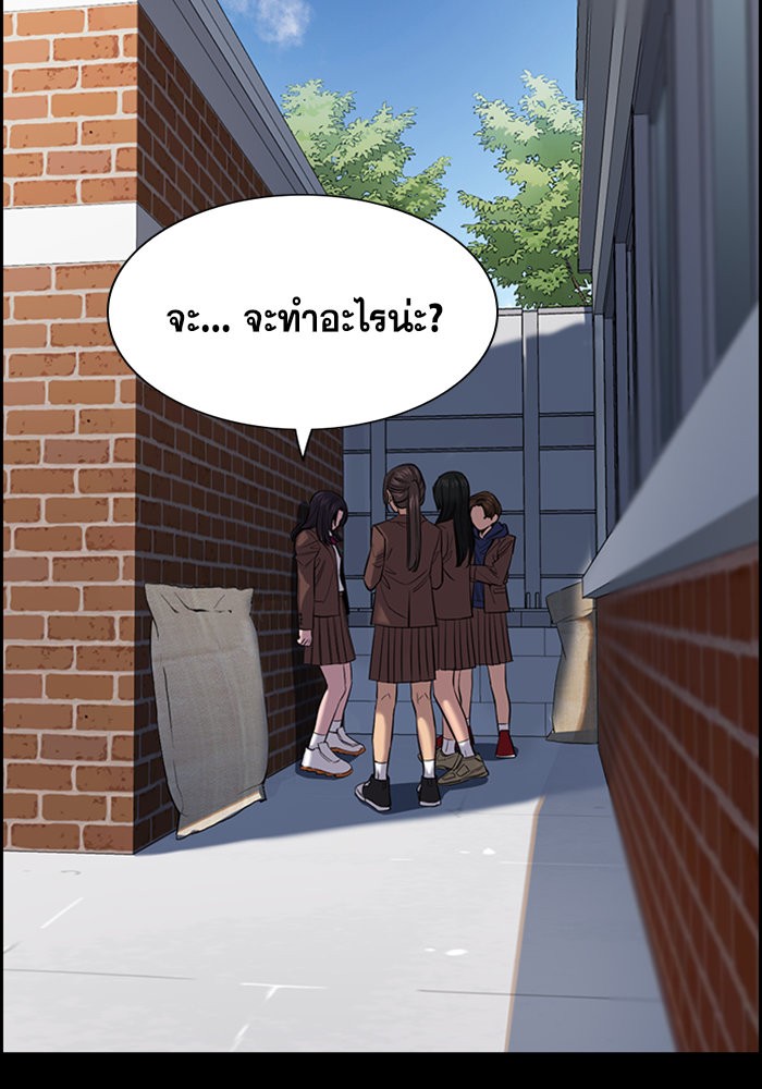 อ่านการ์ตูน True Education 27 ภาพที่ 27