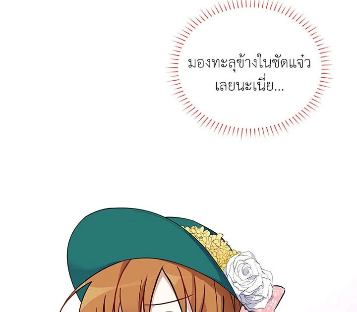 อ่านการ์ตูน The Soulless Duchess 6 ภาพที่ 24