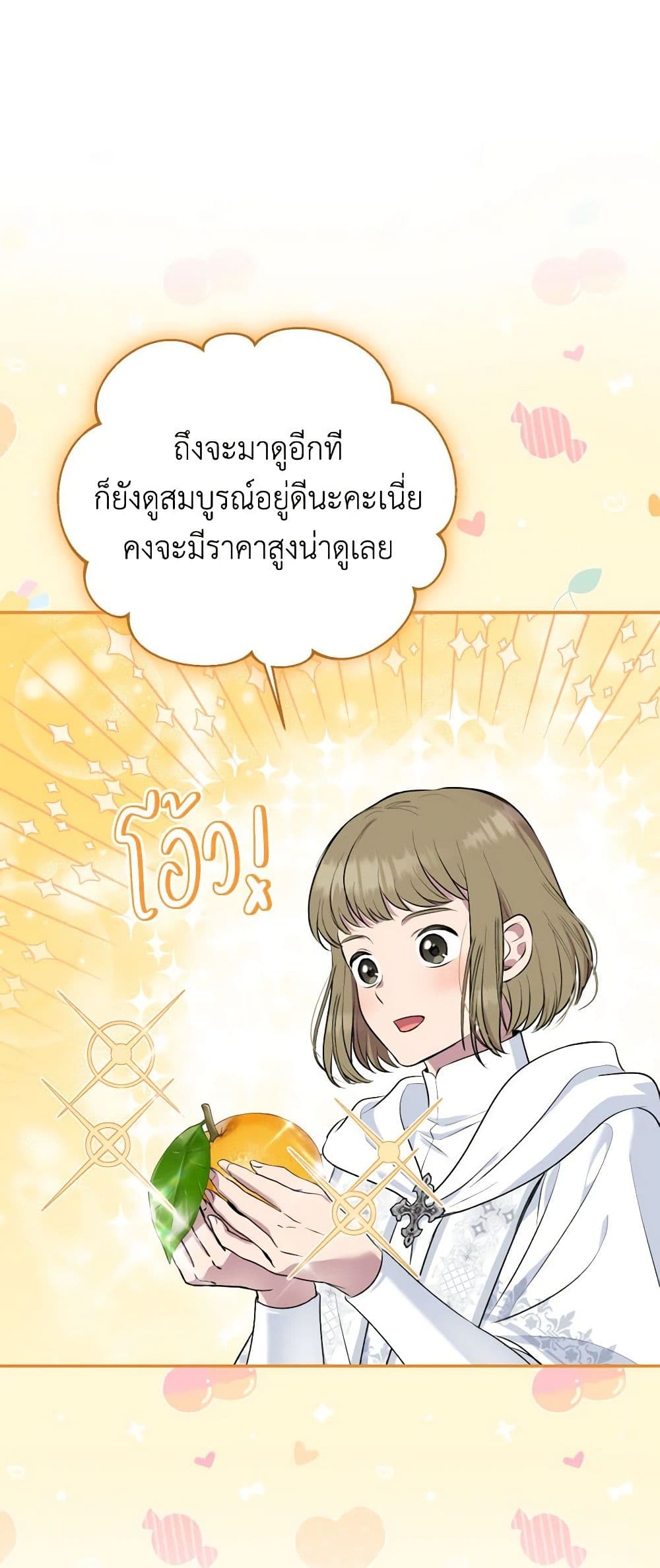 อ่านการ์ตูน Materialistic Princess 28 ภาพที่ 16