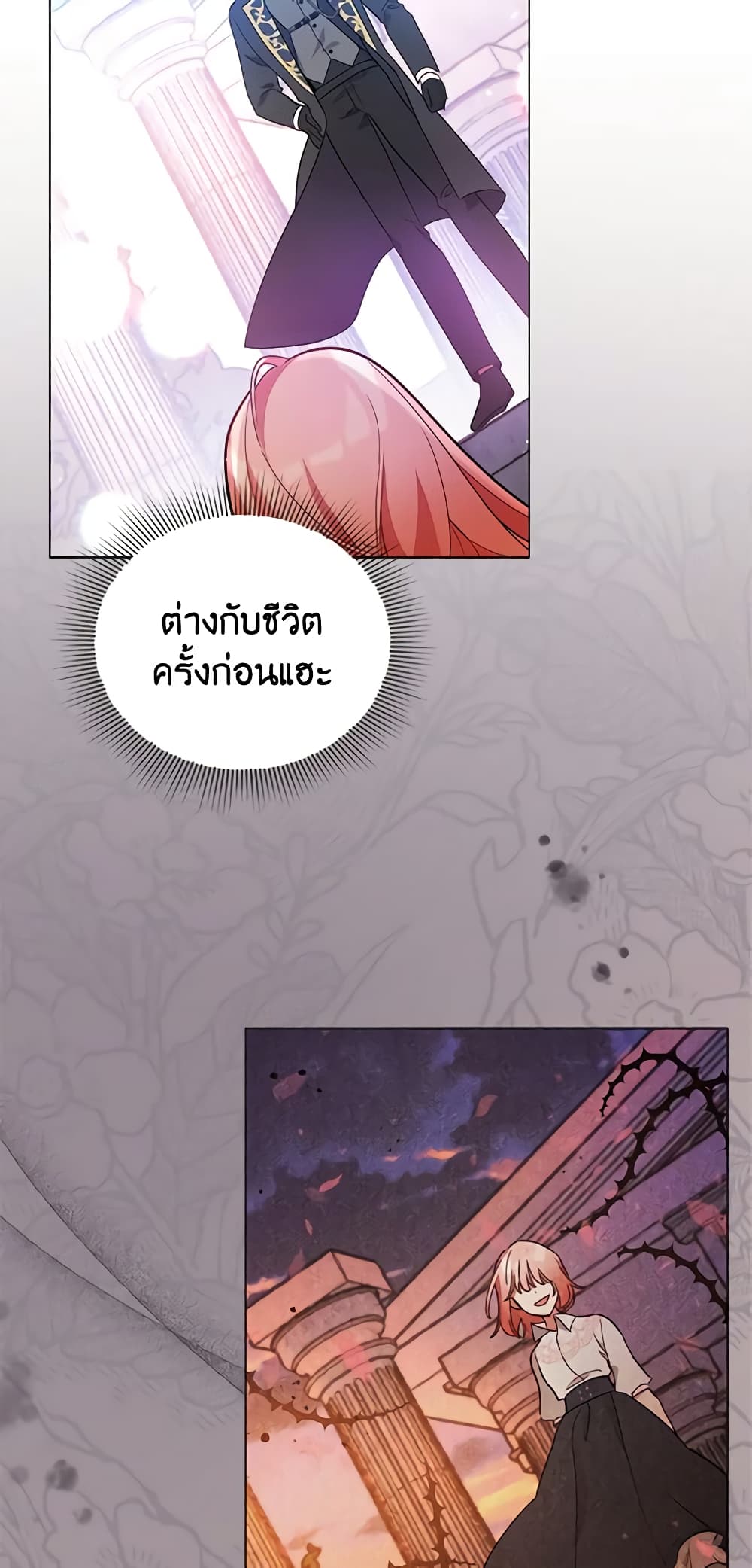 อ่านการ์ตูน Solitary Lady 22 ภาพที่ 15