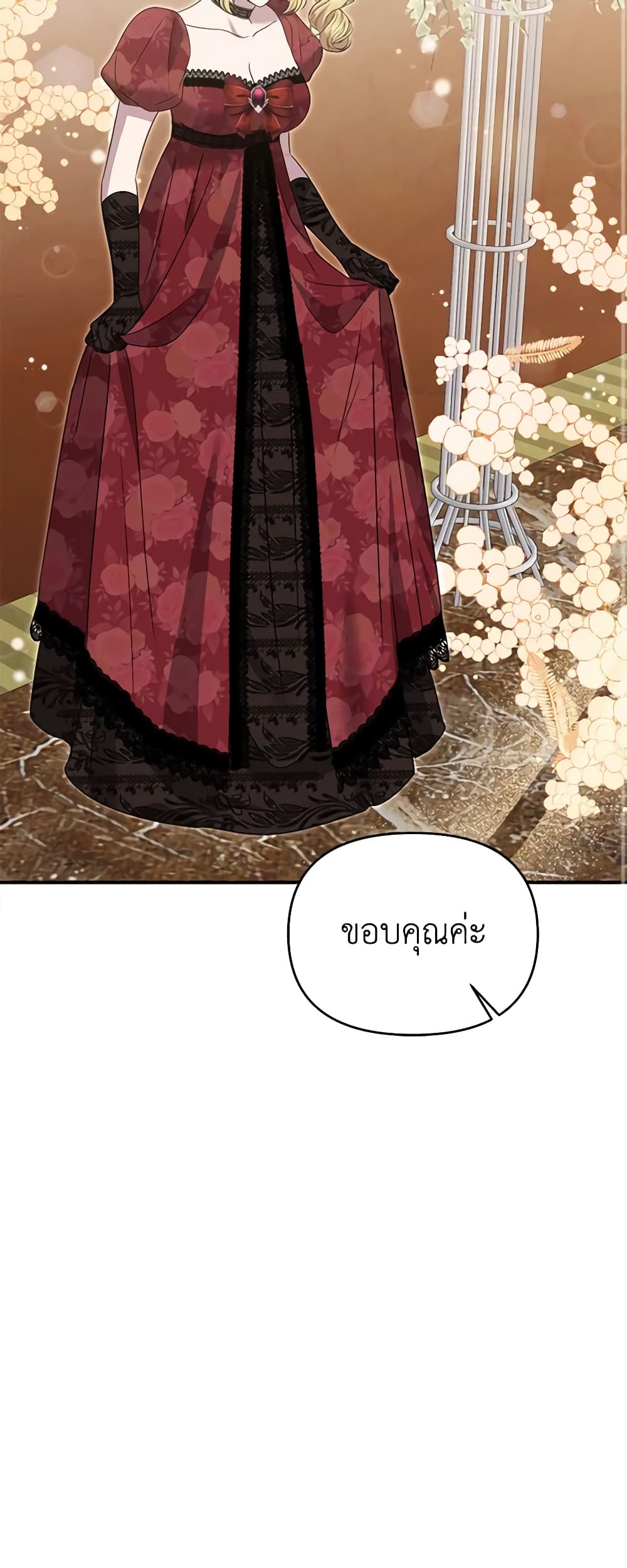 อ่านการ์ตูน Materialistic Princess 53 ภาพที่ 37