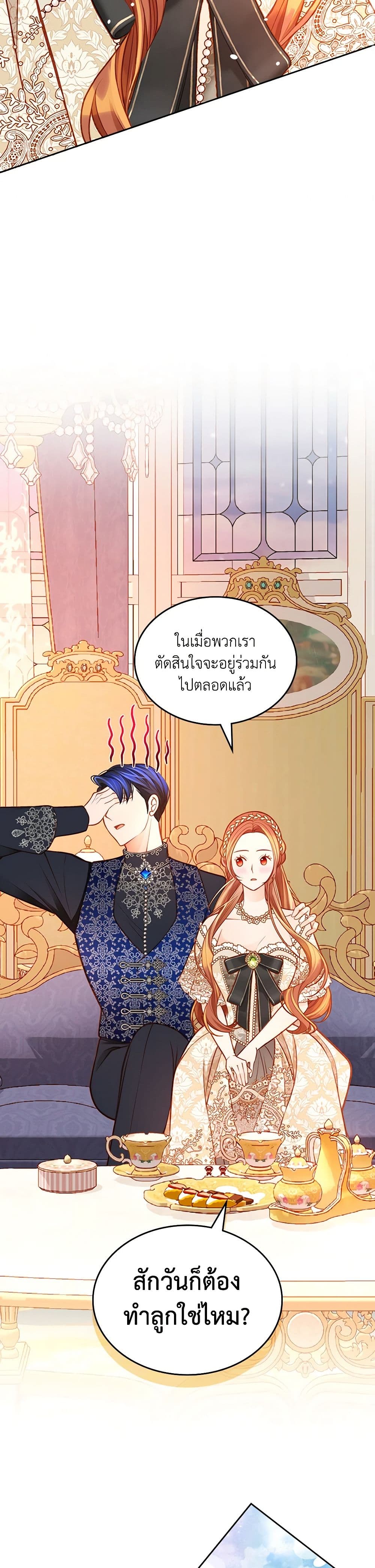 อ่านการ์ตูน The Duchess’s Secret Dressing Room 95 ภาพที่ 37