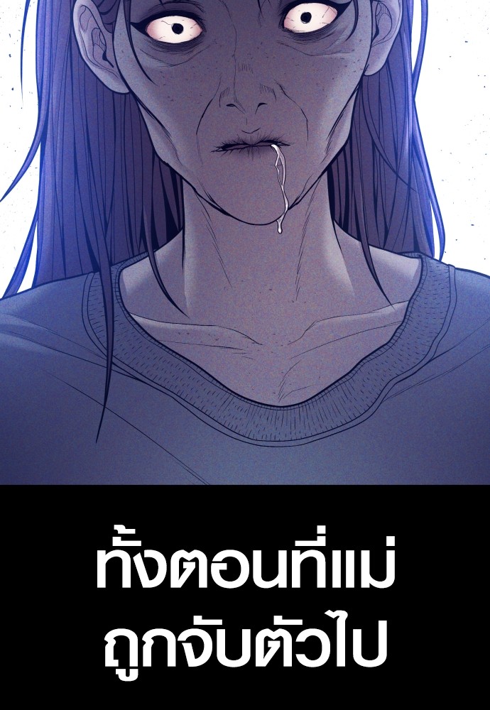 อ่านการ์ตูน Juvenile Offender 51 ภาพที่ 6