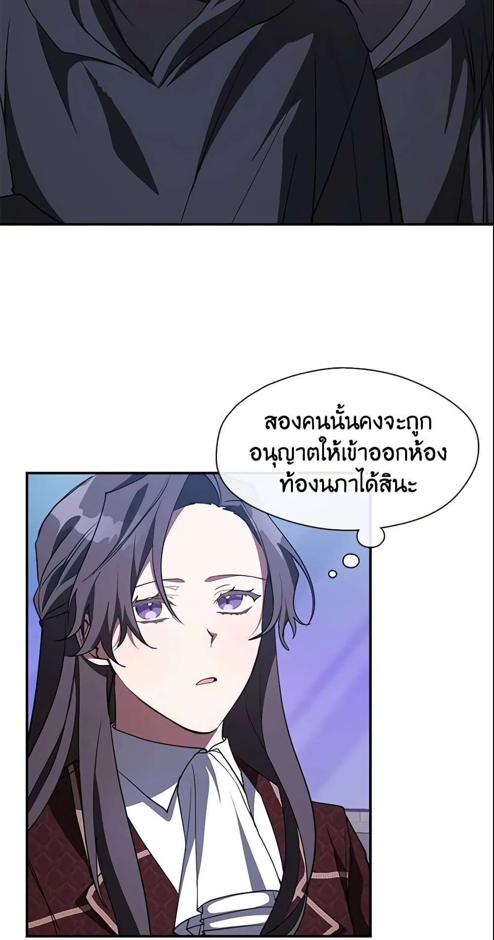 อ่านการ์ตูน I Failed To Throw The Villain Away 19 ภาพที่ 53