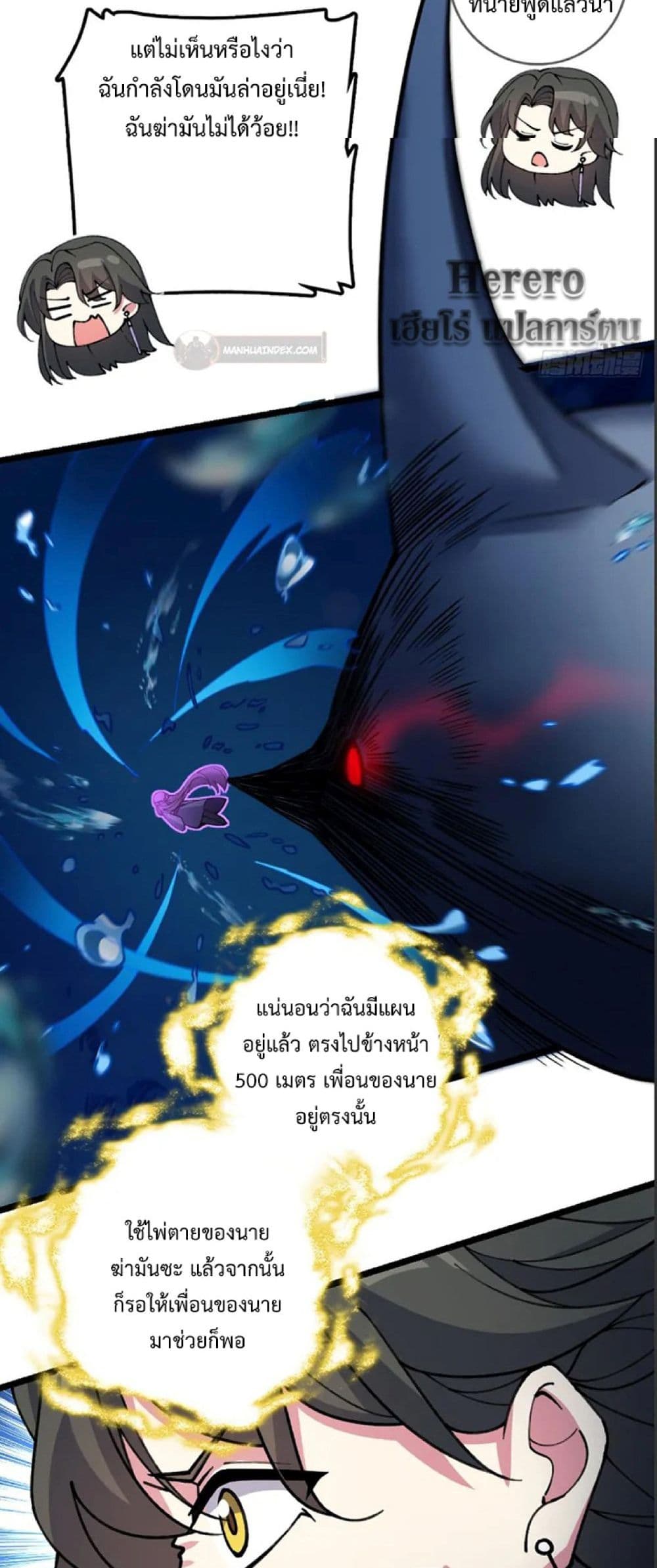 อ่านการ์ตูน My Master Only Breaks Through Every Time the Limit Is Reached 22 ภาพที่ 46