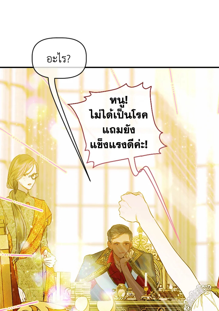 อ่านการ์ตูน My Mother Gets Married Again 10 ภาพที่ 90