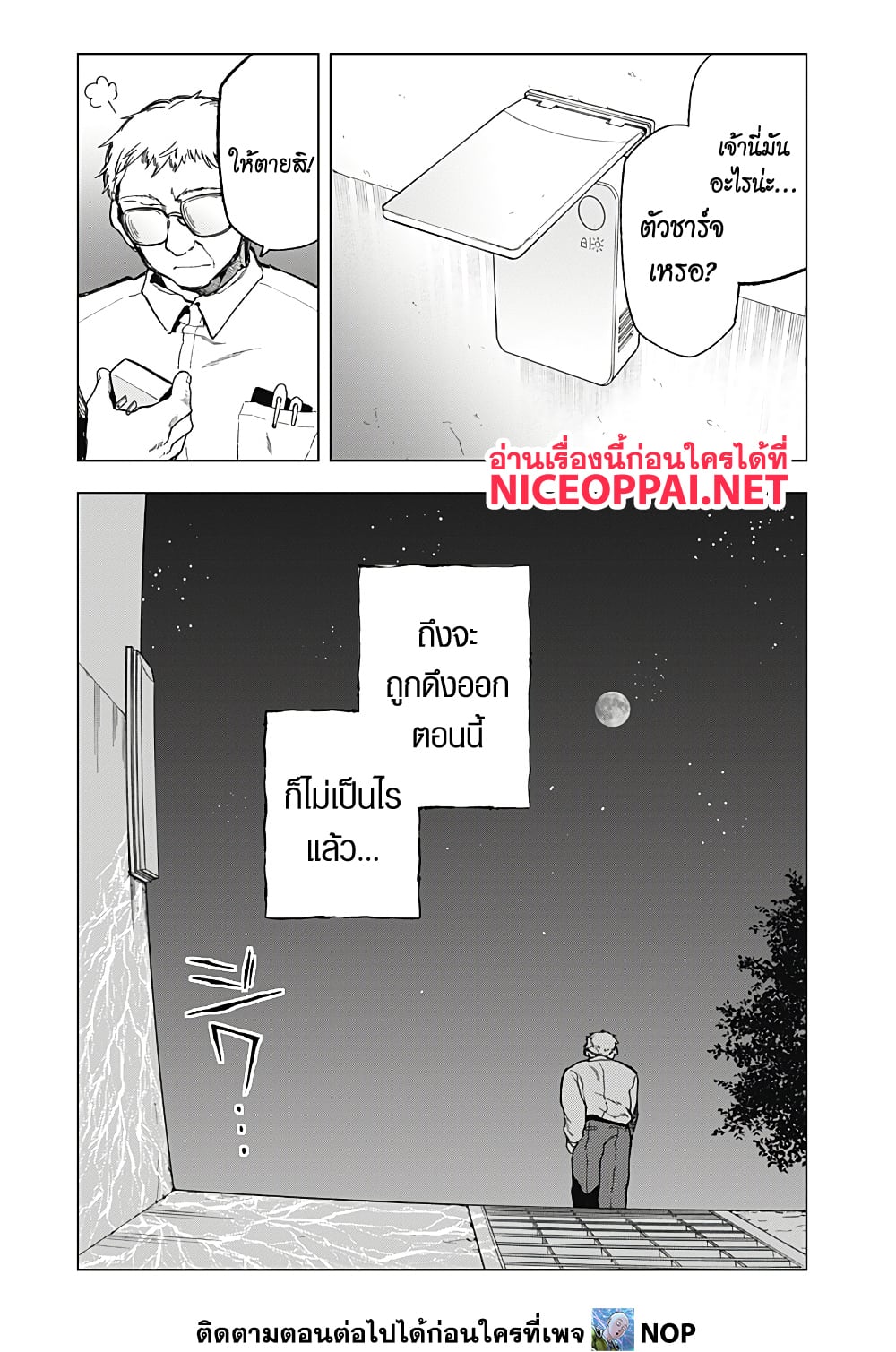 อ่านการ์ตูน Deep Raputa 2 ภาพที่ 60