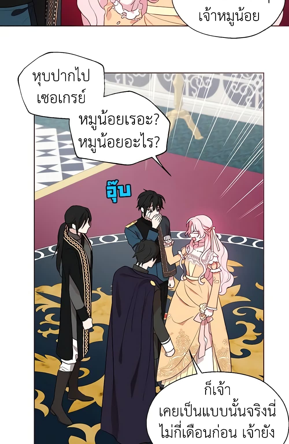 อ่านการ์ตูน Seduce the Villain’s Father 59 ภาพที่ 27