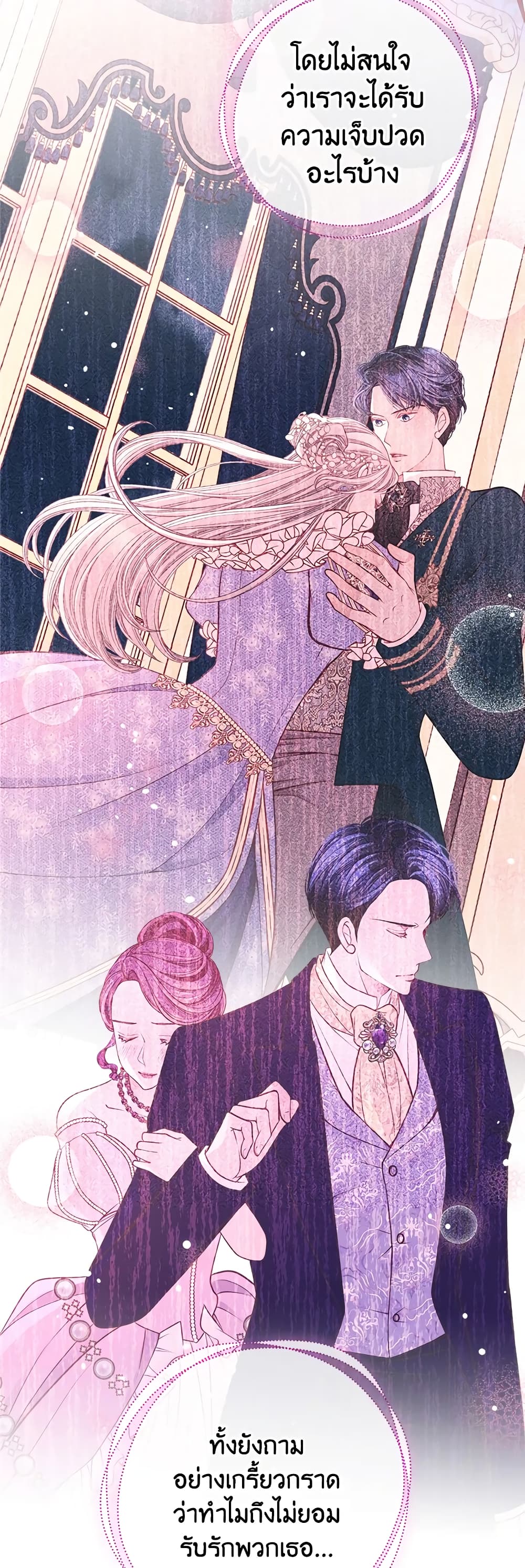 อ่านการ์ตูน The Duchess’s Secret Dressing Room 31 ภาพที่ 47