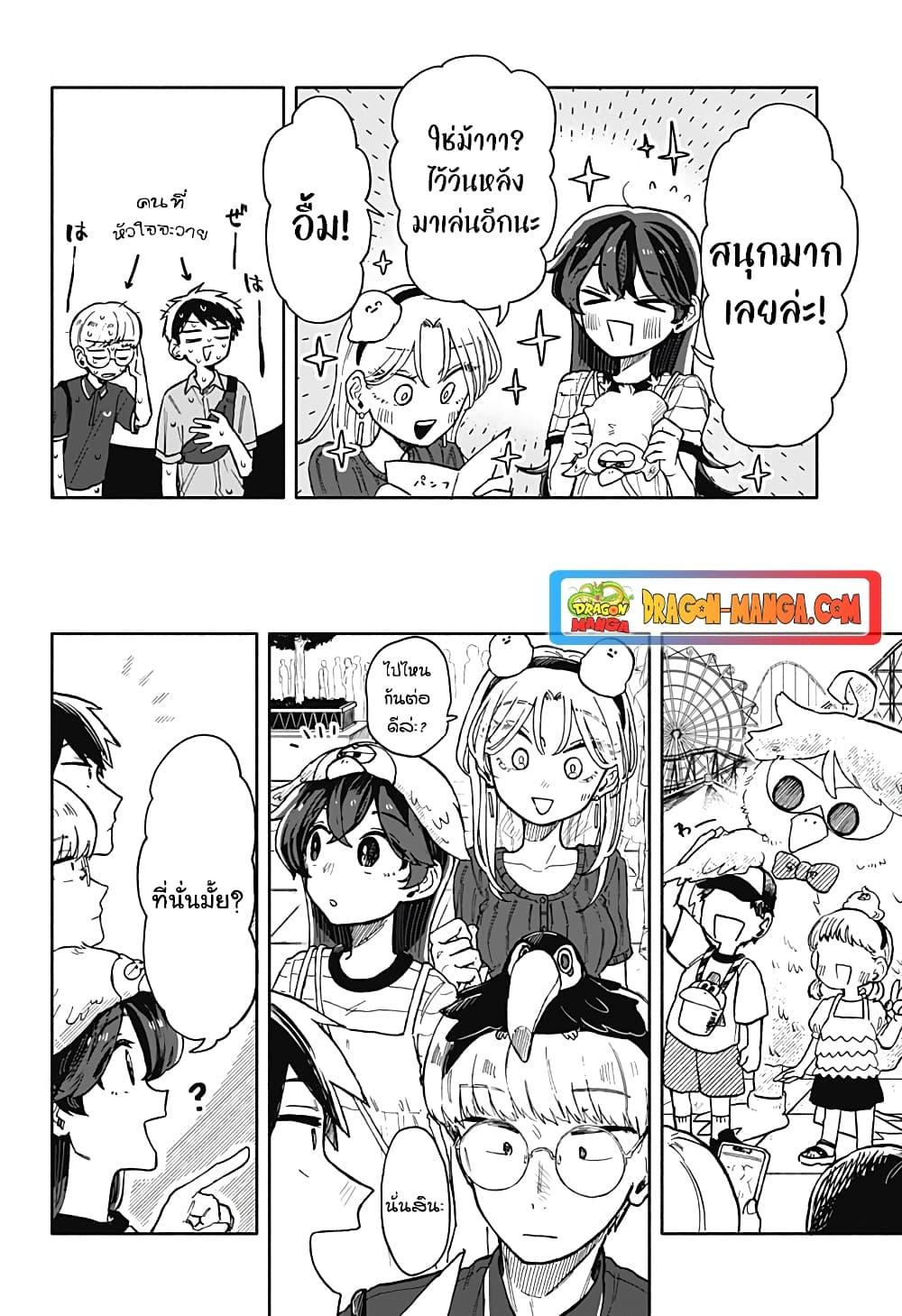 อ่านการ์ตูน Hope You’re Happy, Lemon 13 ภาพที่ 10