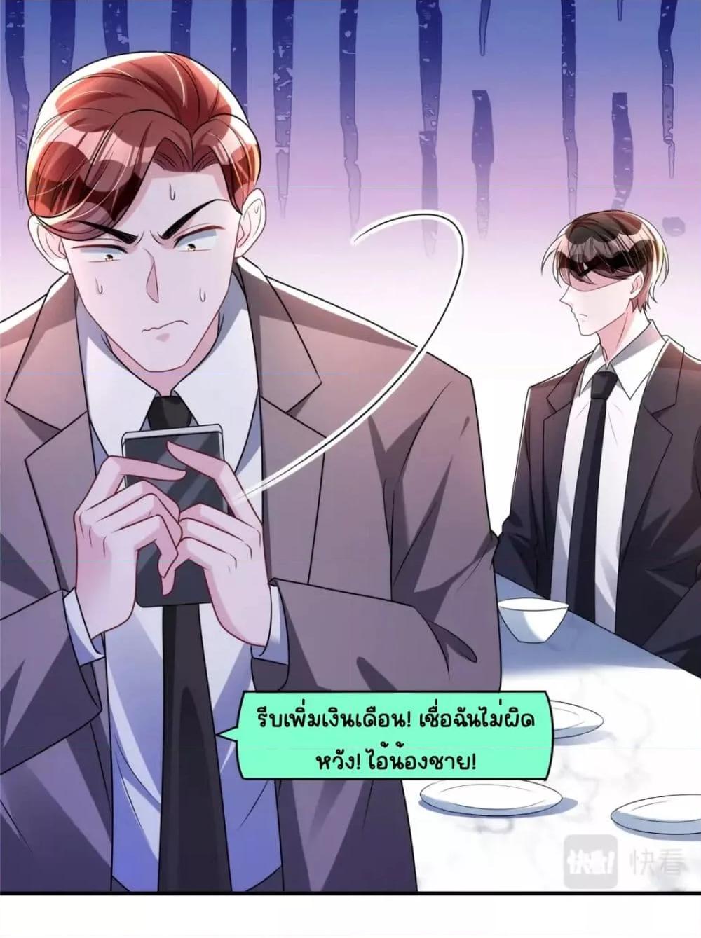 อ่านการ์ตูน I Was Rocked to the World’s RichestMan in a Matchmaking Office 53 ภาพที่ 18