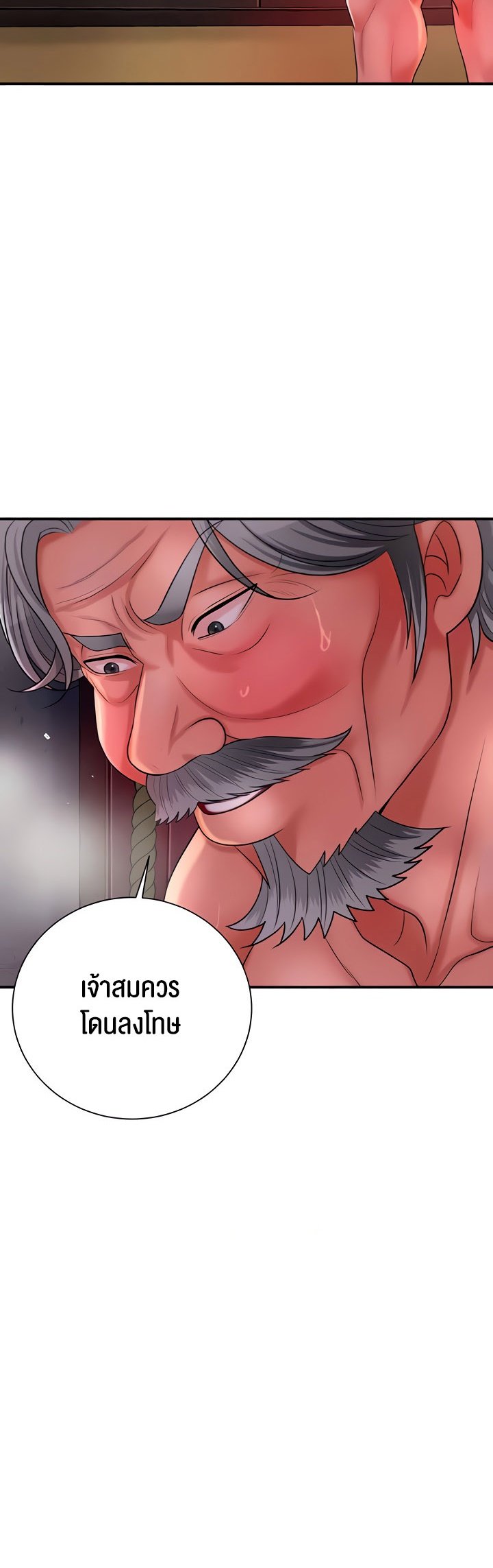 อ่านการ์ตูน Brothel 18 ภาพที่ 12