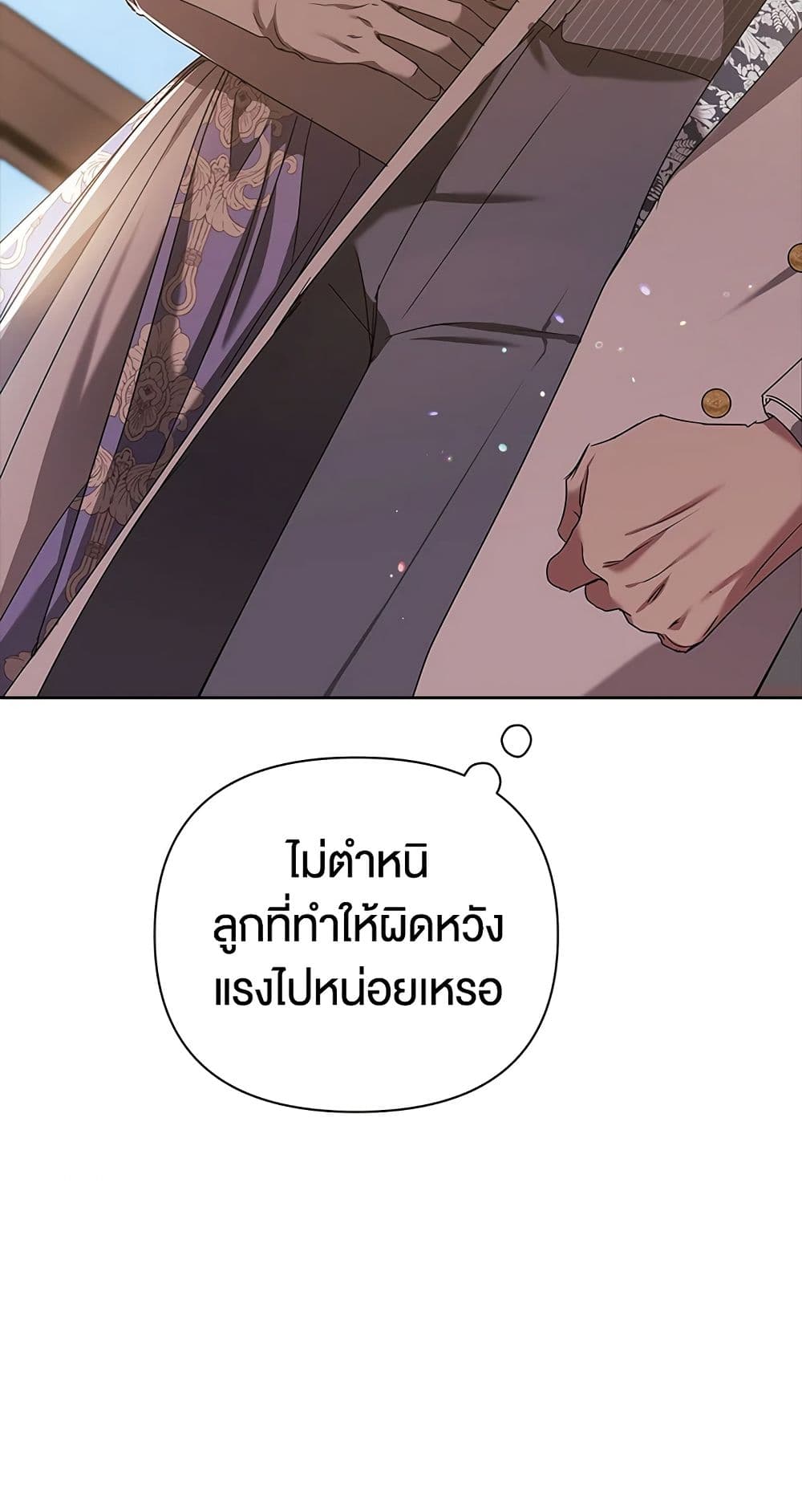 อ่านการ์ตูน The Broken Ring This Marriage Will Fail Anyway 13 ภาพที่ 59