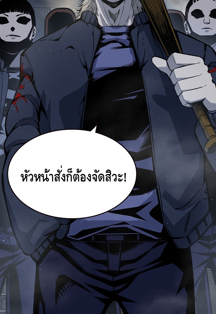 อ่านการ์ตูน King Game 78 ภาพที่ 112