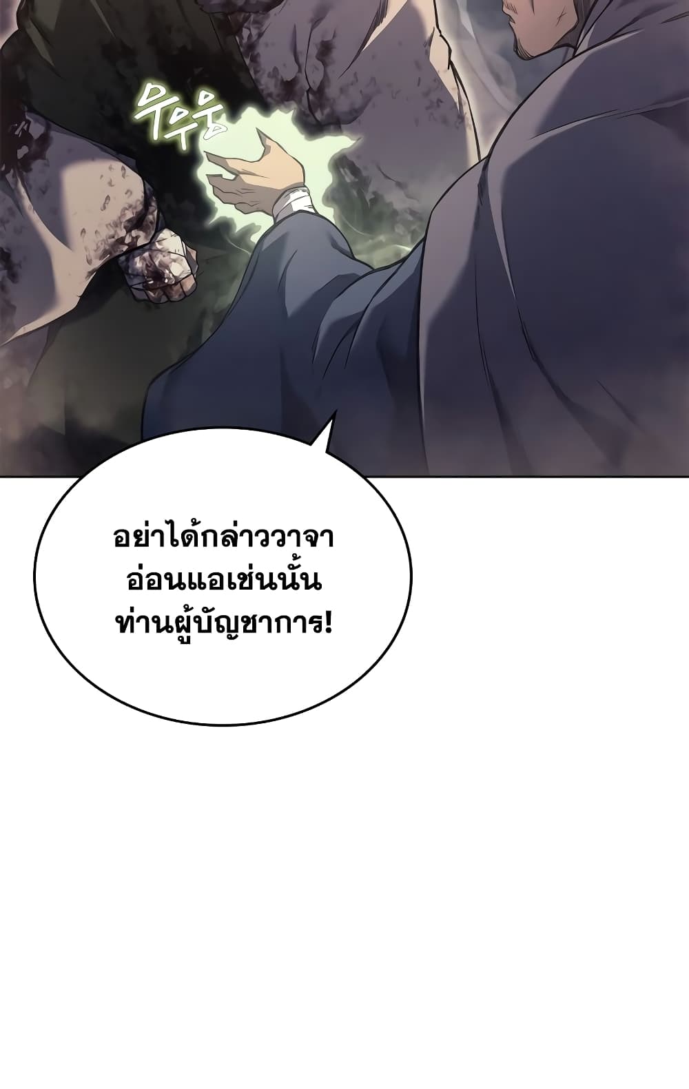 อ่านการ์ตูน Chronicles of Heavenly Demon 236 ภาพที่ 38