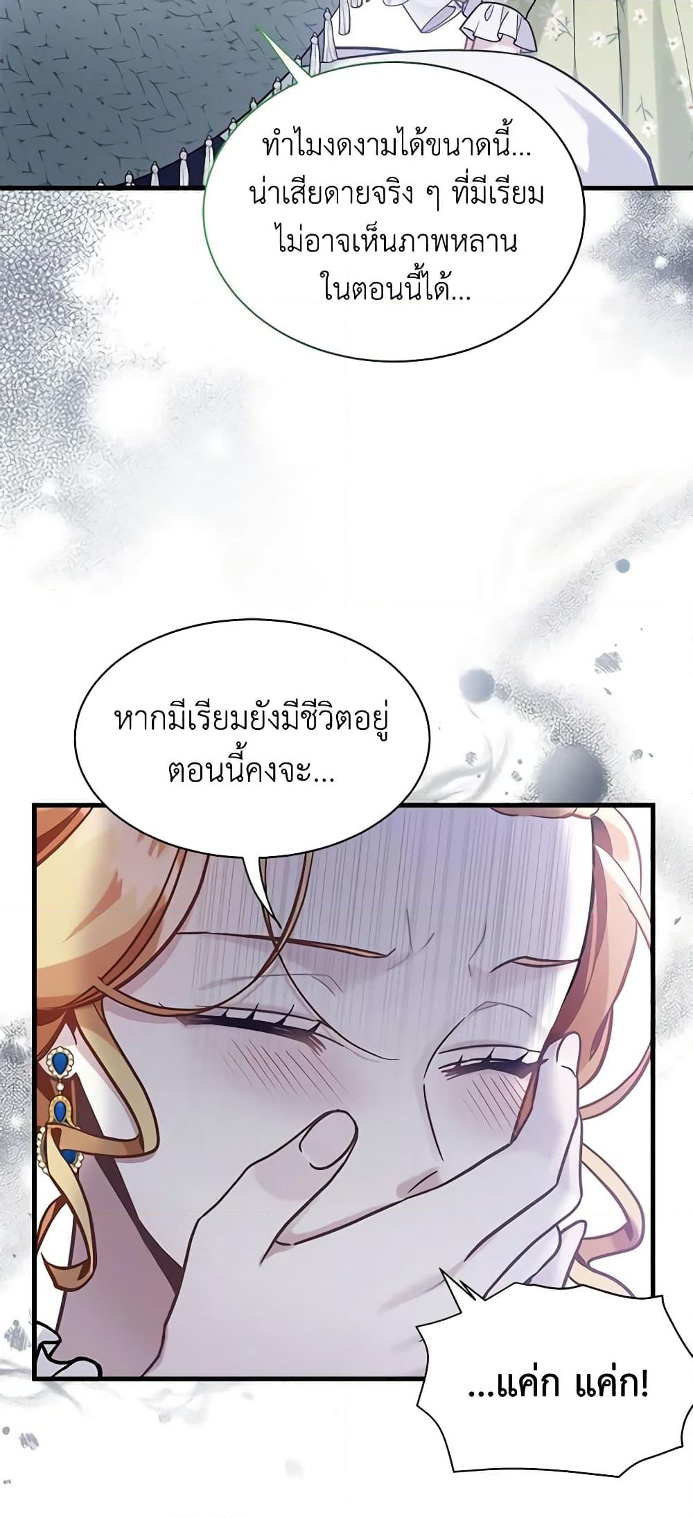 อ่านการ์ตูน Not-Sew-Wicked Stepmom 64 ภาพที่ 46