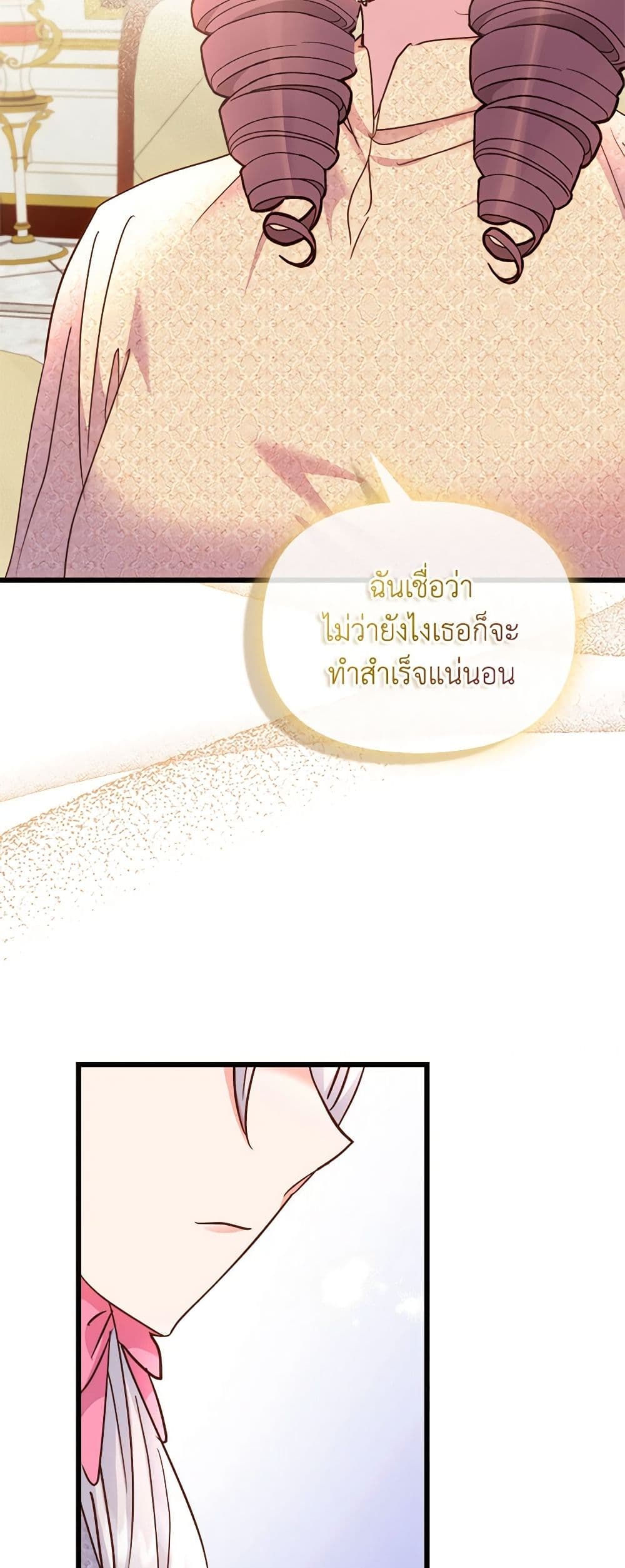 อ่านการ์ตูน I Didn’t Save You To Get Proposed To 67 ภาพที่ 9