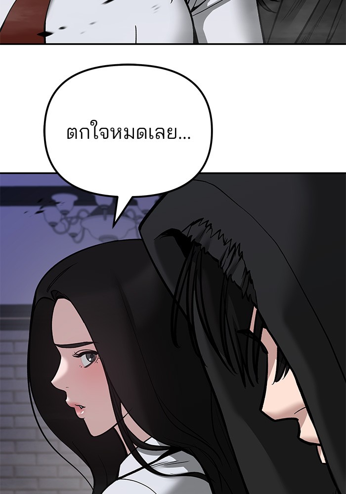 อ่านการ์ตูน The Bully In-Charge 79 ภาพที่ 160