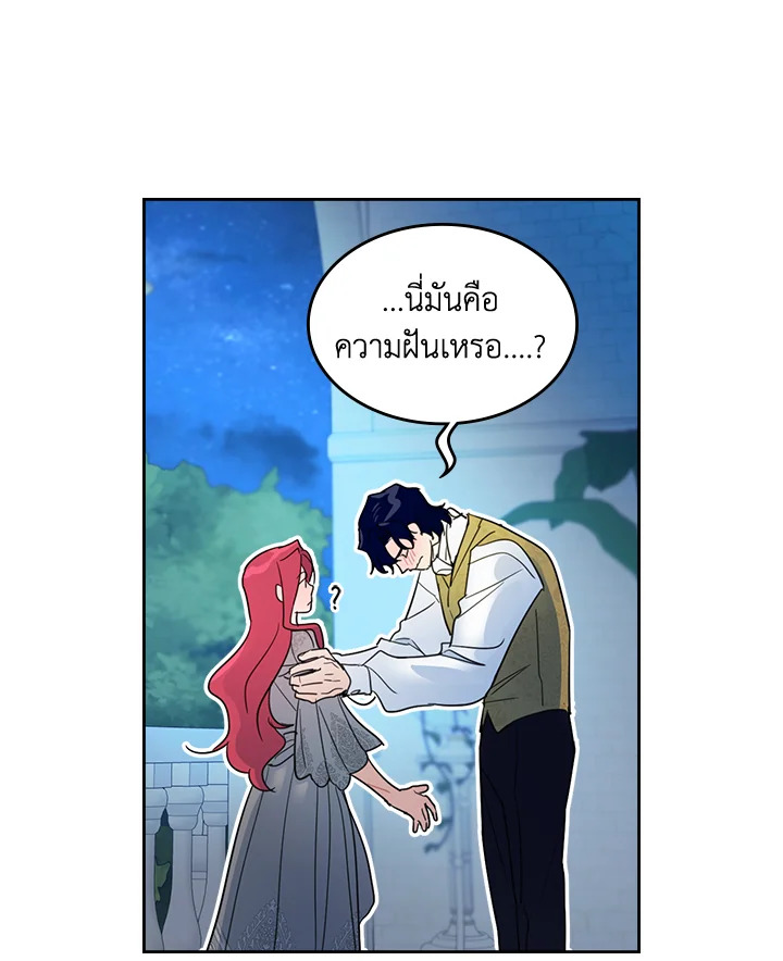 อ่านการ์ตูน The Lady and The Beast 78 ภาพที่ 43