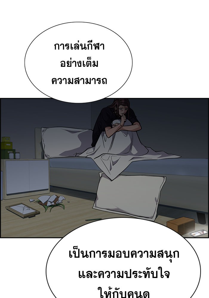 อ่านการ์ตูน True Education 41 ภาพที่ 59