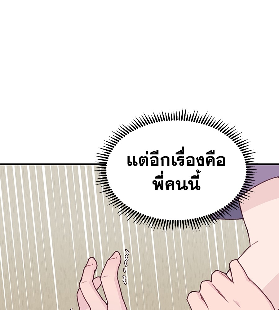 อ่านการ์ตูน Spy House 6 ภาพที่ 152