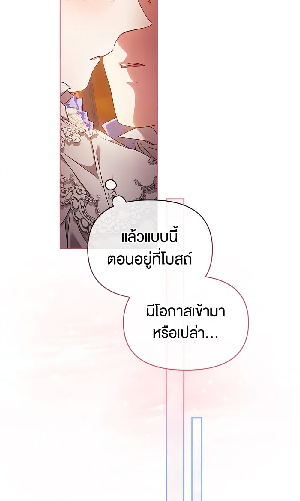 อ่านการ์ตูน The Broken Ring This Marriage Will Fail Anyway 32 ภาพที่ 72