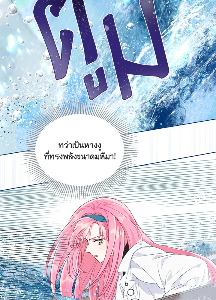 อ่านการ์ตูน The Perks of Being an S-Class Heroine 51 ภาพที่ 19