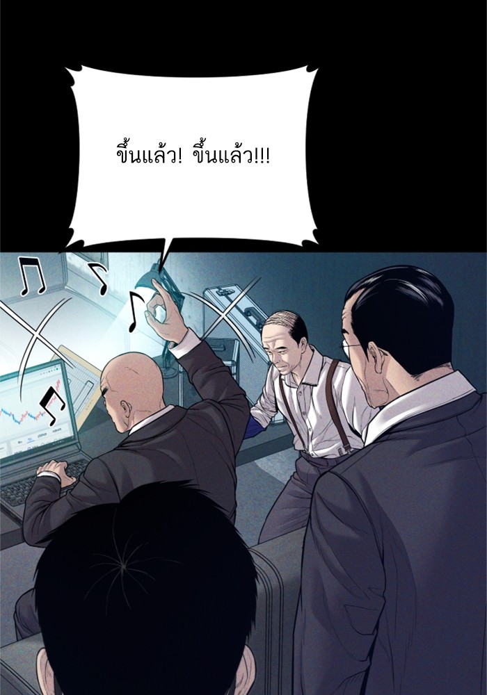 อ่านการ์ตูน Manager Kim 123 ภาพที่ 89