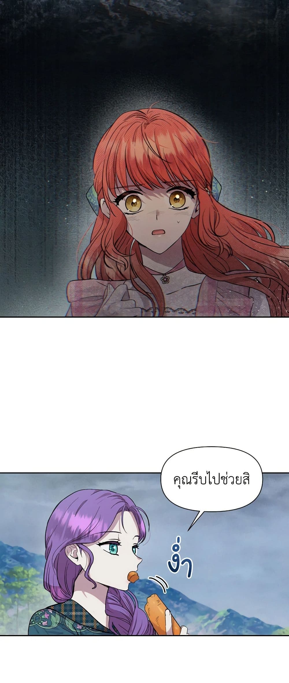 อ่านการ์ตูน Materialistic Princess 4 ภาพที่ 56