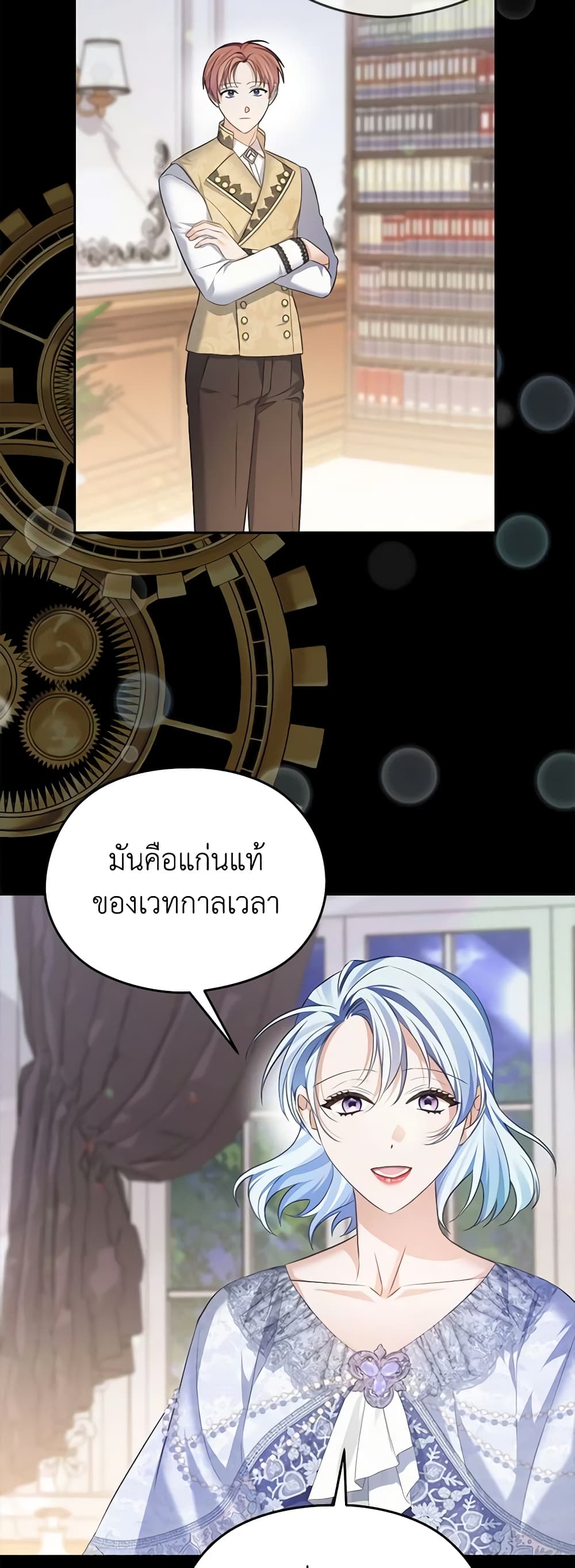 อ่านการ์ตูน My Dear Aster 74 ภาพที่ 6