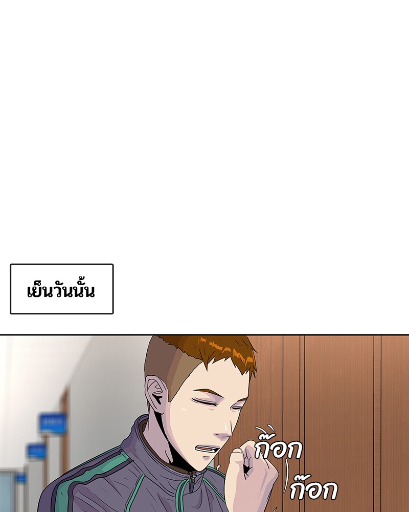 อ่านการ์ตูน Kitchen Soldier 85 ภาพที่ 24