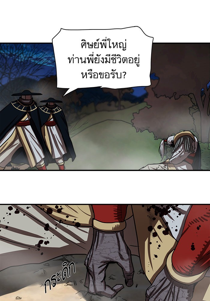 อ่านการ์ตูน Escort Warrior 178 ภาพที่ 44