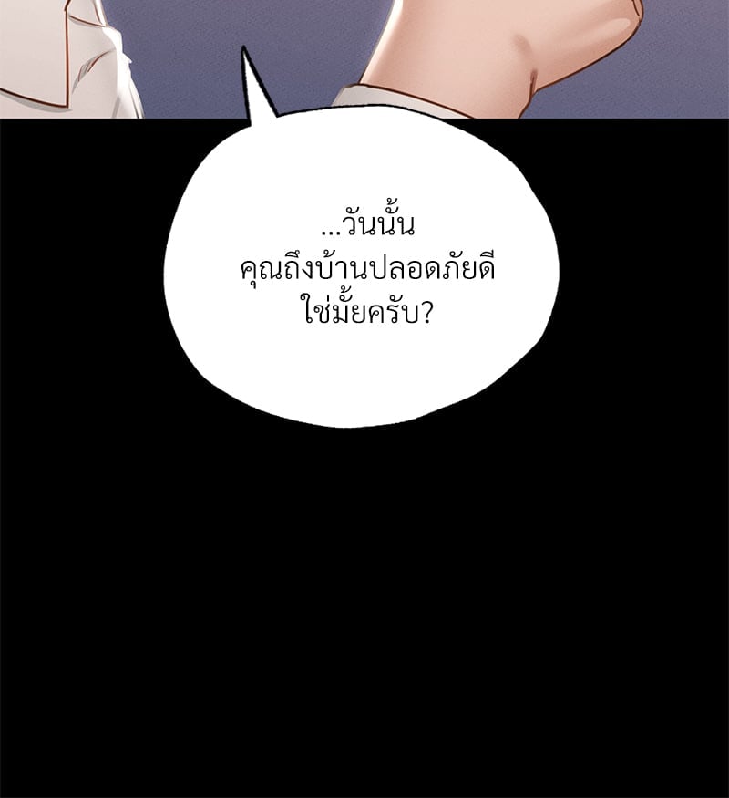 อ่านการ์ตูน Not in School! 3 ภาพที่ 124