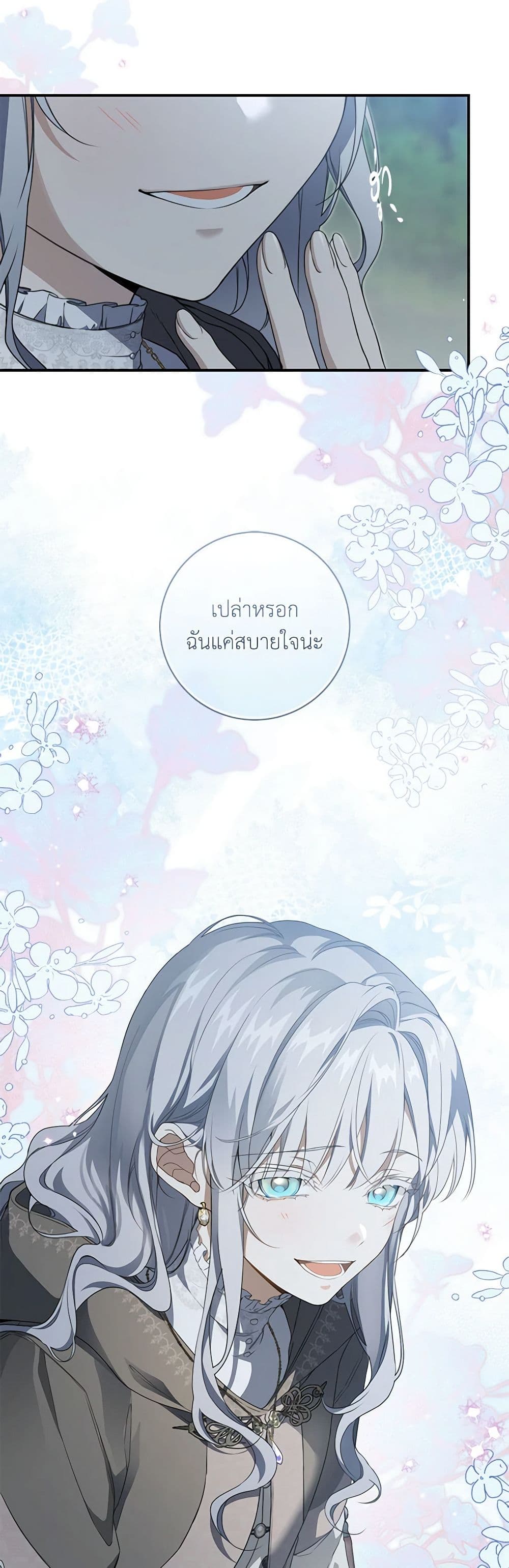 อ่านการ์ตูน Into The Light Once Again 89 ภาพที่ 5