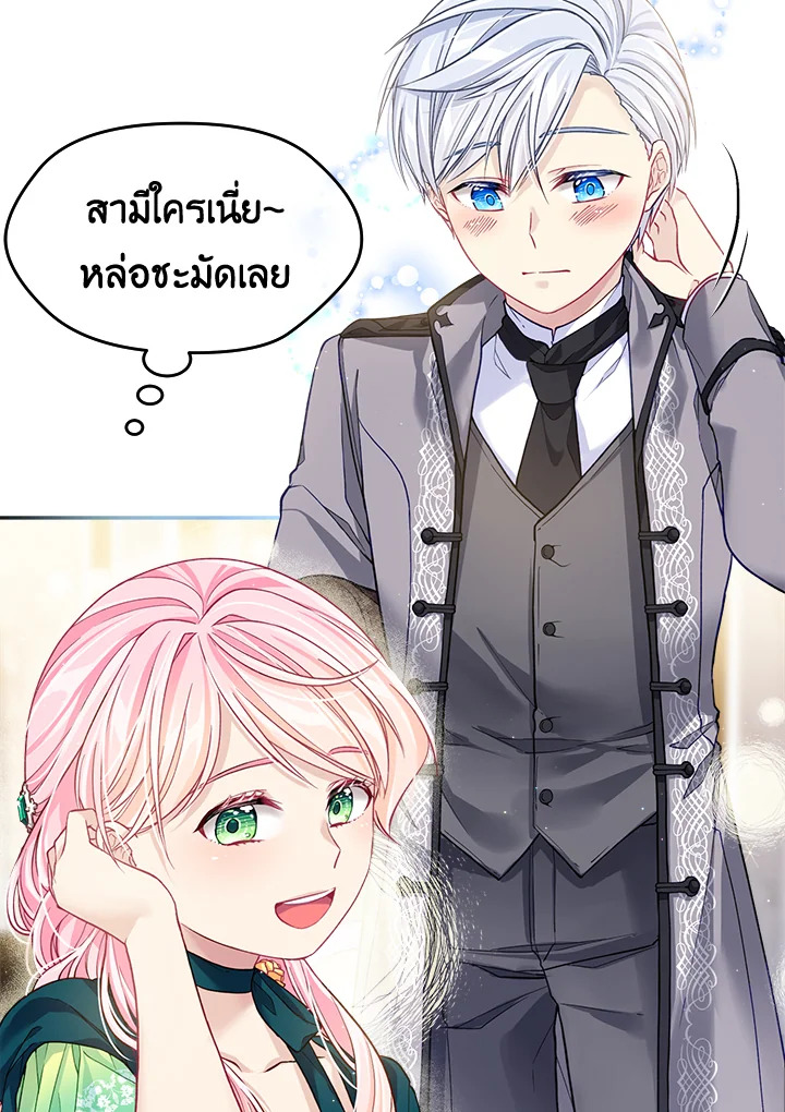 อ่านการ์ตูน I’m In Trouble Because My Husband Is So Cute 5 ภาพที่ 19