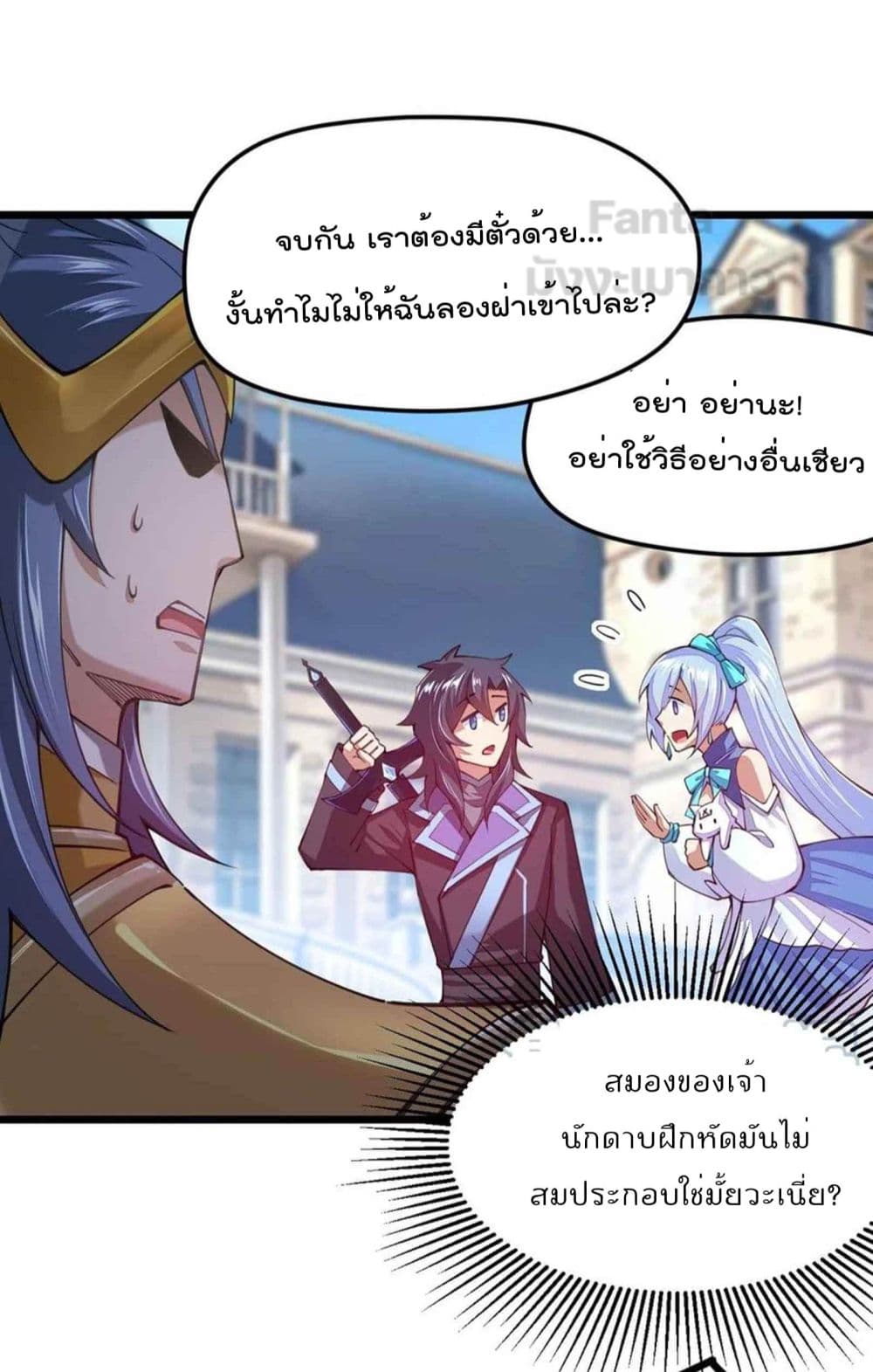 อ่านการ์ตูน Sword God’s Life Is Not That Boring 33 ภาพที่ 50