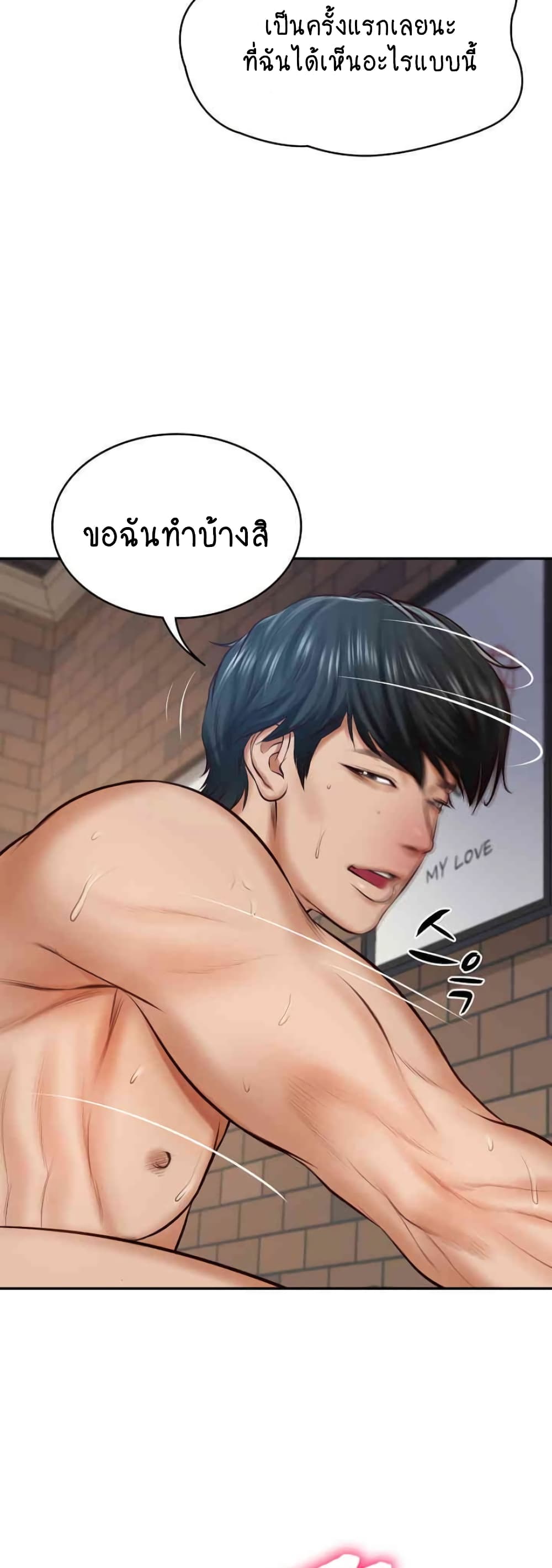 อ่านการ์ตูน The Billionaire’s Monster Cock Son-In-Law 14 ภาพที่ 4