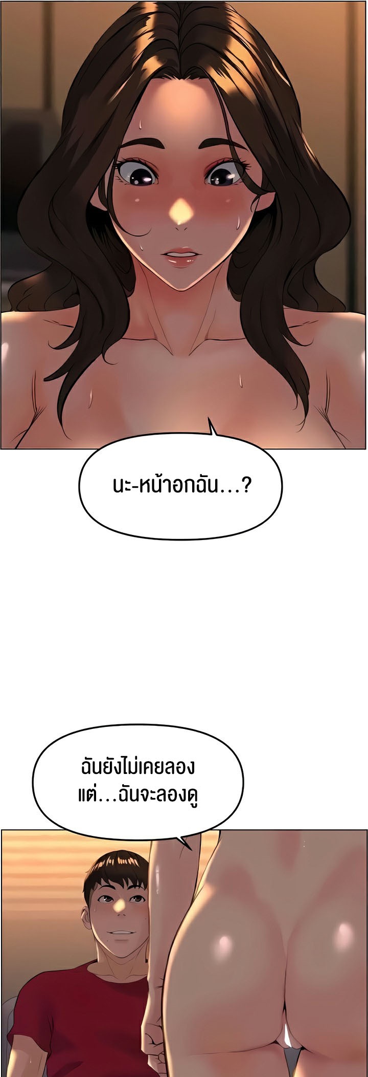 อ่านการ์ตูน Frequency 29 ภาพที่ 29