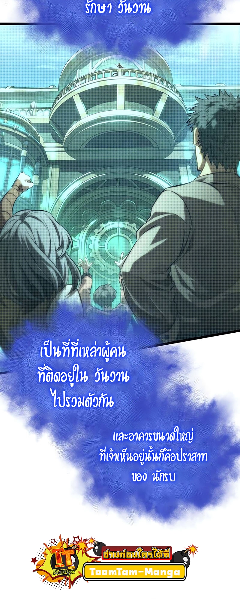 อ่านการ์ตูน The World After the End 131 ภาพที่ 29