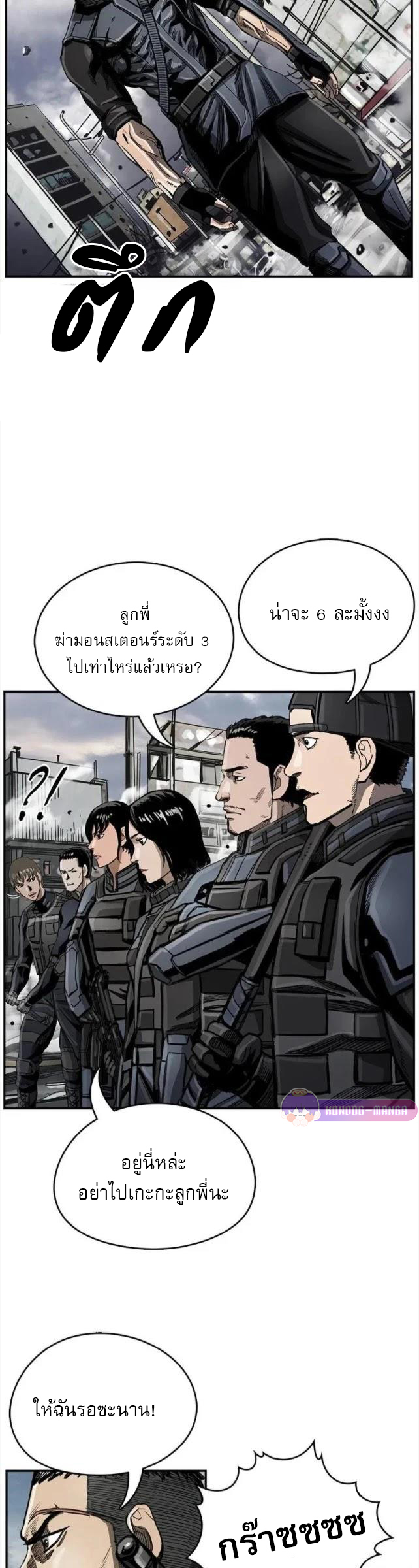 อ่านการ์ตูน The First Hunter 23 ภาพที่ 21