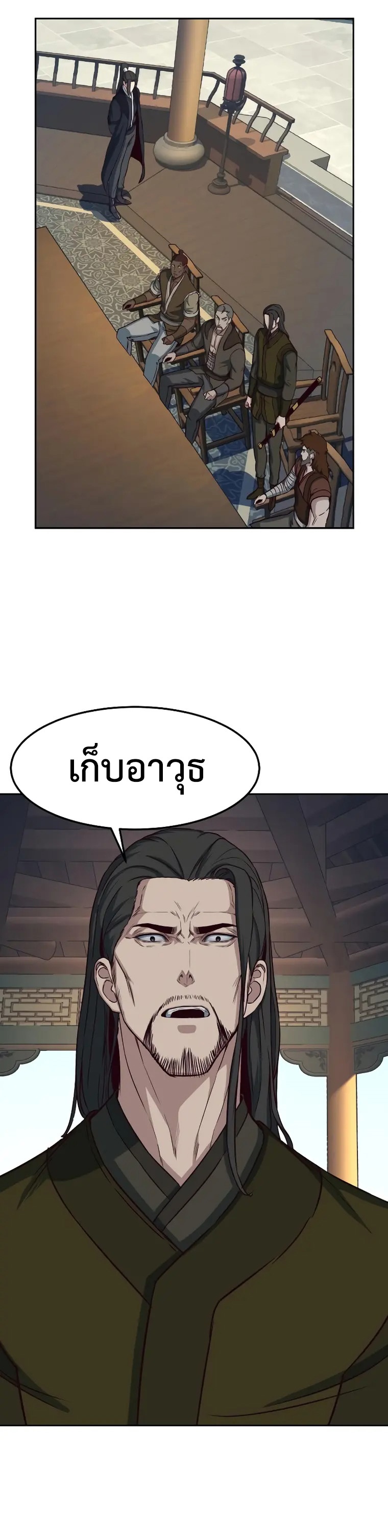 อ่านการ์ตูน In The Night Consumed by Blades, I Walk 66 ภาพที่ 39